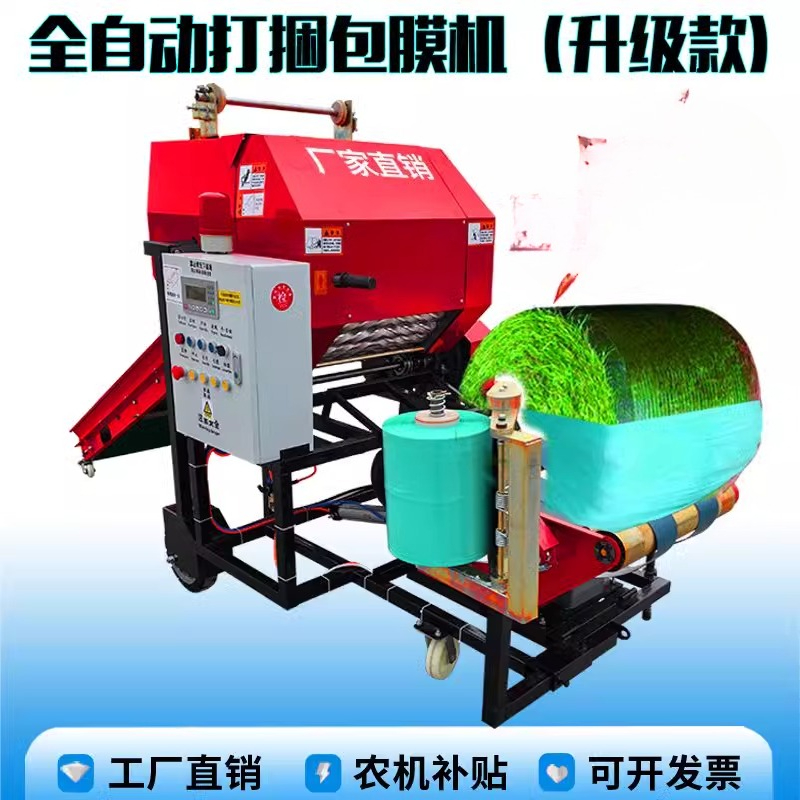 Aplicável a máquinas de ensila - Silage Baler Machine avaliação e preço